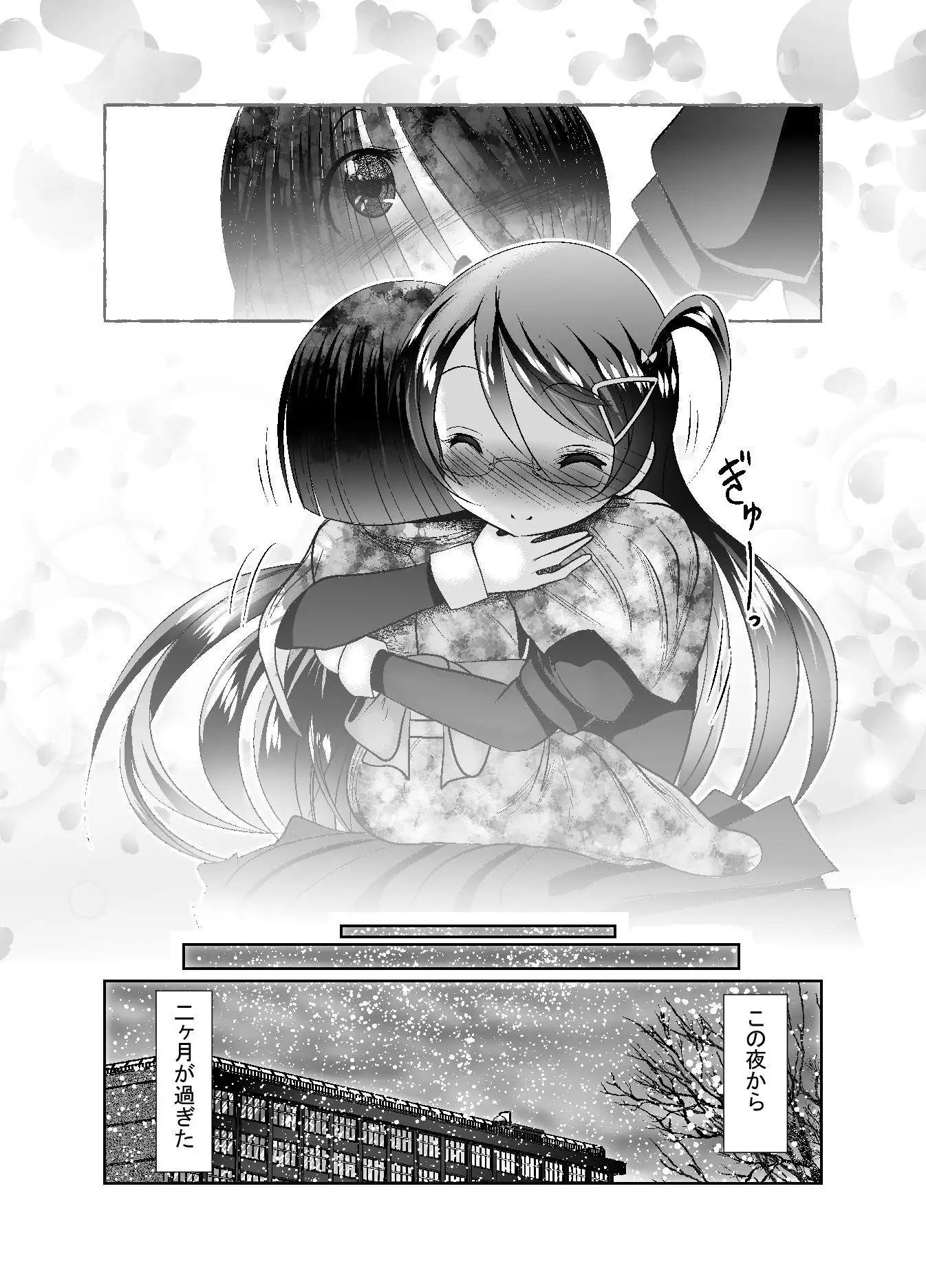 "Chinure Warashi" Ch. 9 ~Shounin~