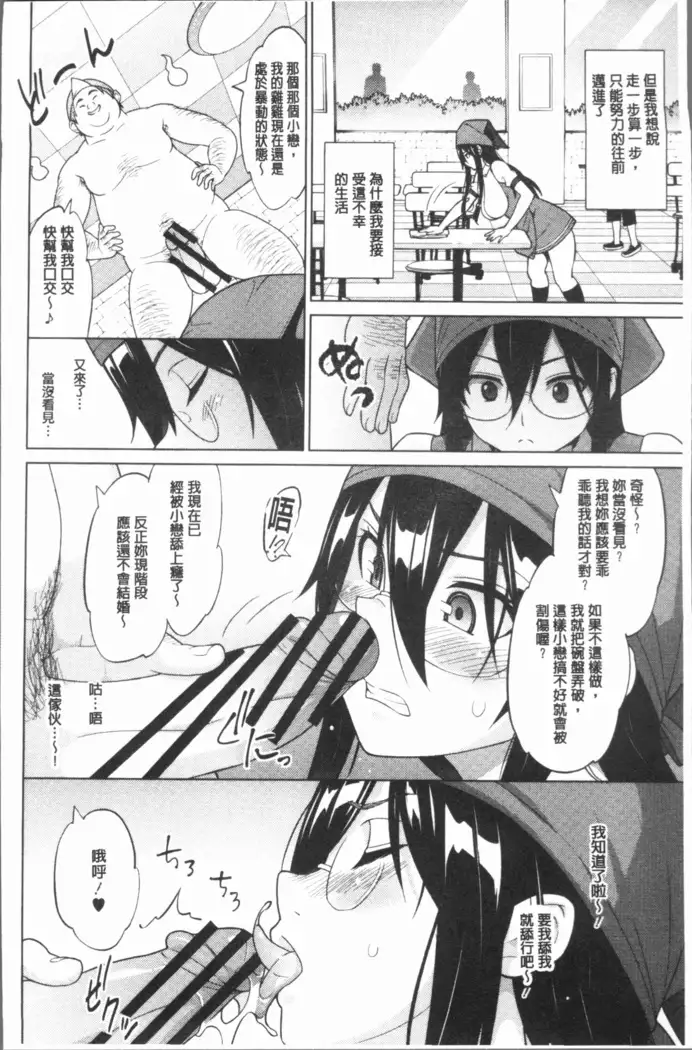 Risky Play | 淫猥大膽♥性遊戲