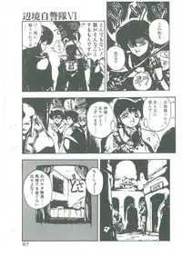 [Maboroshi Chouji] Henkyou Jikeitai