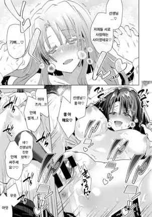 Aijou wa Chou Juuryoukyuu