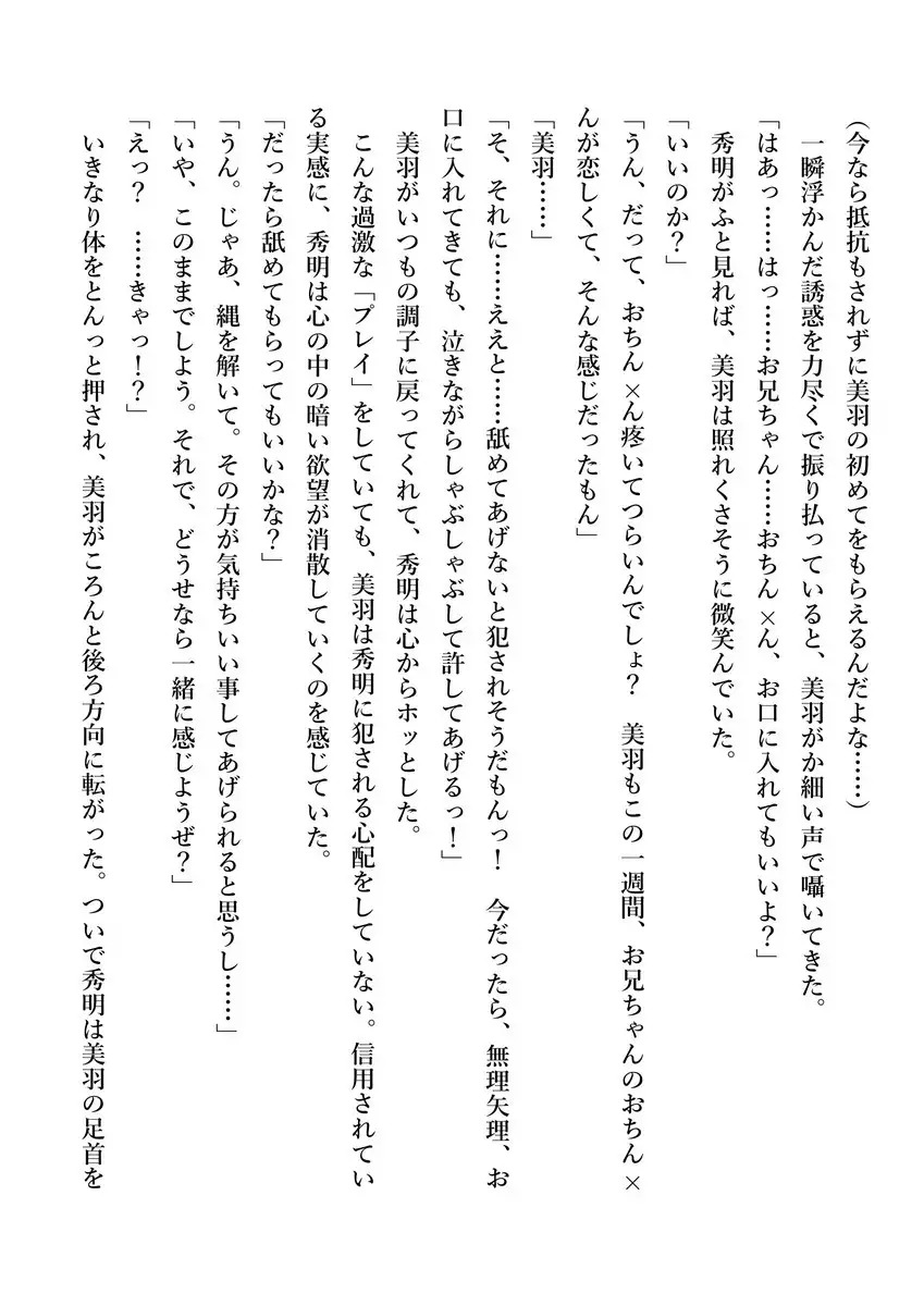 Imouto no Miu ga Zenbu Shite Ageru!