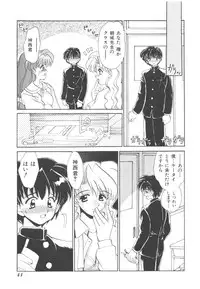 [Yamazaki Umetarou] Kinshin Kouhai ~Blood Ring~ [Decensored]