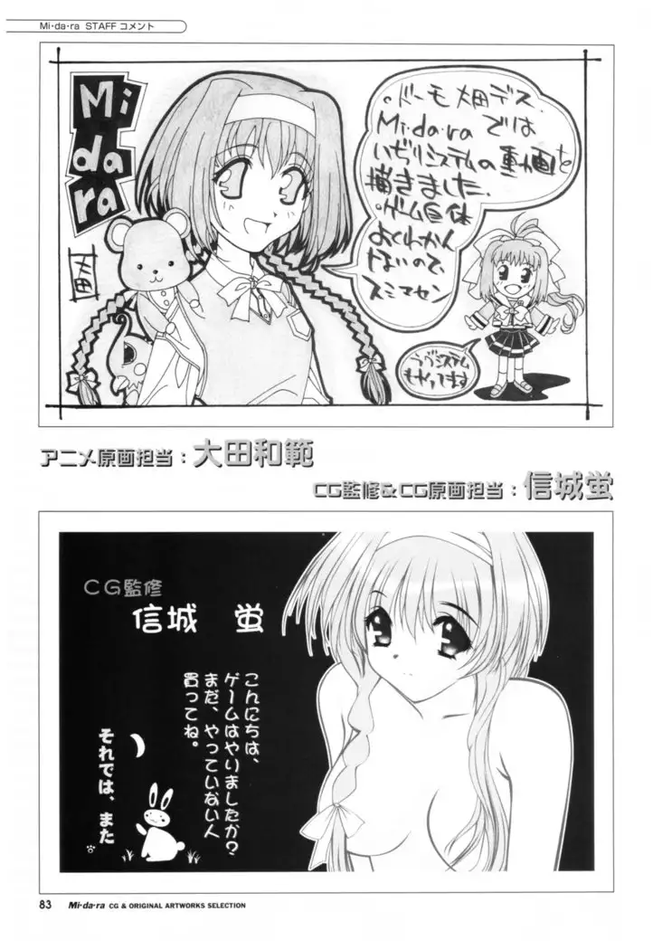 Mi.Da.Ra Cg & Original Picture Illustration Art Book