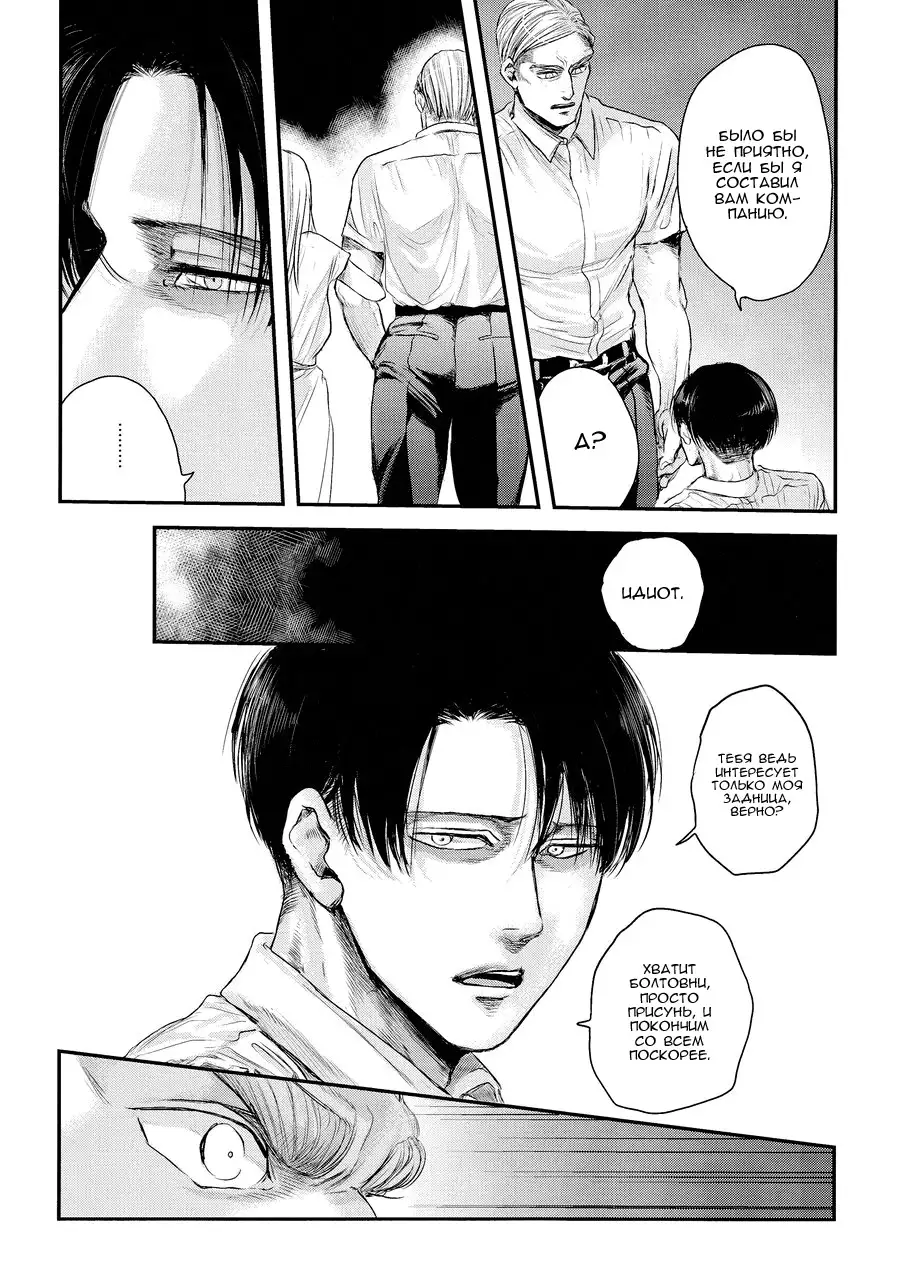 Others Husbands #2 / Чужие мужья