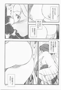 [Kaimeiji Yuu] Bijoranman