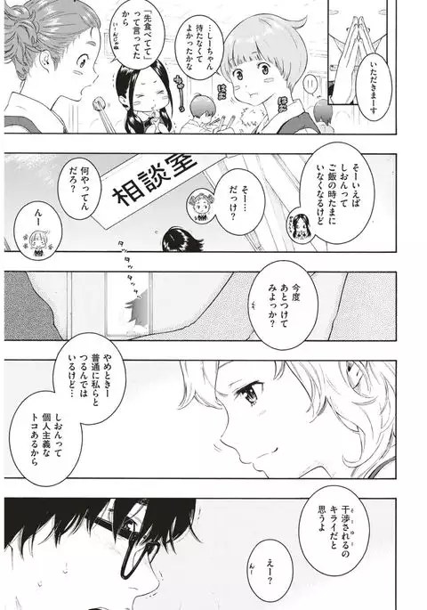 COMIC Kairakuten 2017-05