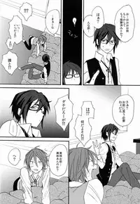 (HaruCC18) [Double Slash (Orishima Yupopo)] Kimi ni Ageru yo (K)