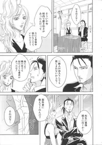 (Anthology) Josou no Oujisama 2