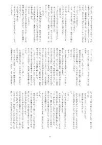 [Doujin Hoops!!] Mahou Tsukai v Haatan (Doujin Hoops Collaboration 2)