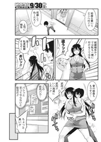 Monthly Vitaman 2016-10 [Digital]