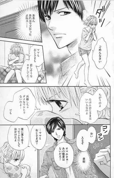 [Adumi Yuu] Midara - Yajuu na Otouto na Amai Oshioki