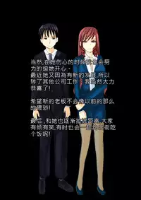 [ntrworld] Cuckold Day My Valentine's Day [Chinese]