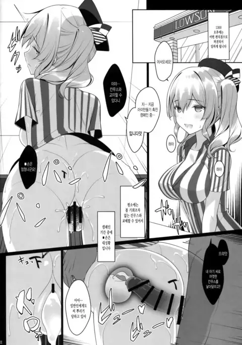 Kozukuri Renshuukan Kashima no Tanetsuke Jihou