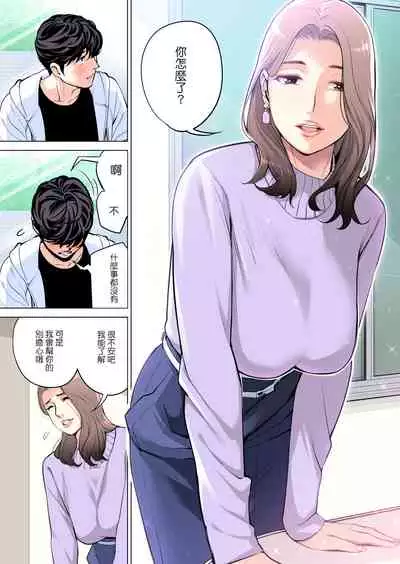 Jichikai no Hitozuma wa Totemo Ecchi deshita. Fuku Kaichou Ichinose Mami Hen