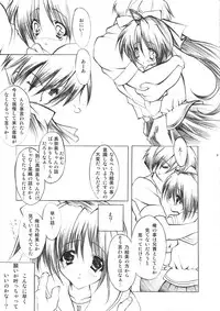 [Fukunoren (Yukiwo)] katharsis (With You ~Mitsumete Itai~)