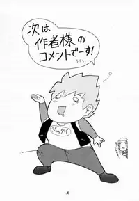 (C52) [From Japan (Various)] FIGHTERS GIGAMIX FGM Vol.2 (Various)