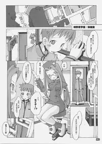 Dream Theater (FSN) [Heppoko Housing]