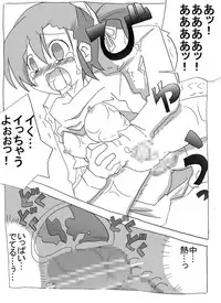 [Circle of Kenkyo] Imouto to Sex Douga Haishin!