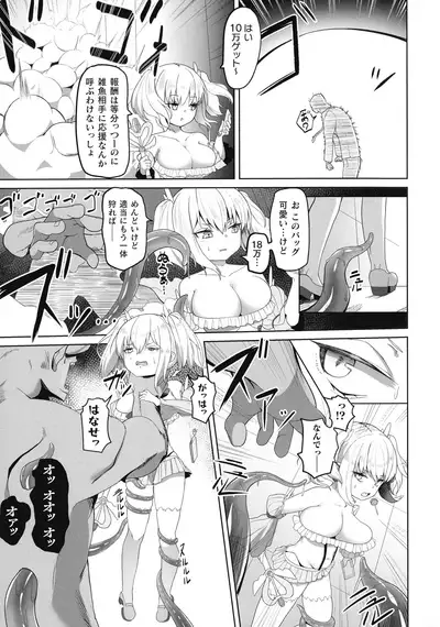 Kukkoro Heroines SP Vol. 8