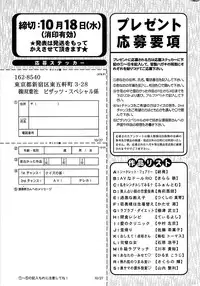 Action Pizazz Special 2006-10