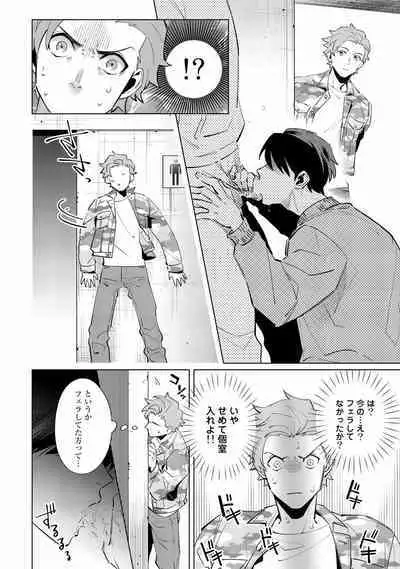 Ore no Musuko ga Hankouki