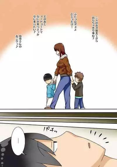 [Freehand Tamashii] Boku-ra ga Yaritai obasan [Digital]