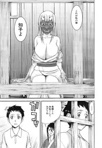 [Inomaru] Zashikihime no Omocha Ch. 1-2