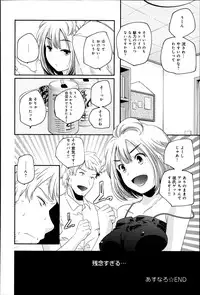 Comic Anthurium 007 2013-11