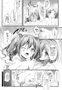 (CSP6) [REI's ROOM (REI)] Cinderella no Aishikata (THE IDOLM@STER CINDERELLA GIRLS)