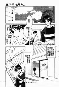 [Kouno Yukiyo] Shimotsuki Jinja Ibun (Chinese)