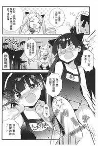 [Ichihaya] Naka Yoshikkusu [Chinese]