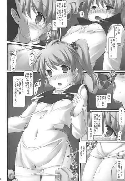 Precia-chan Himitsu no Medical Check