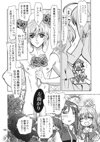 (C87) [PLUM (Kanna)] Wonderful Soushuuhen (DOG DAYS)