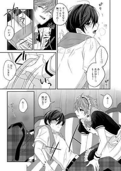 SubaHoku ga Maid Fuku Kite ‪XXX Suru Hon