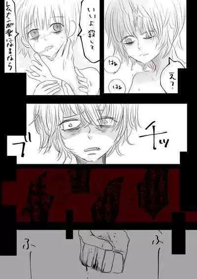 Moraru o Ushinatta Uchuu 2