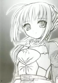 (C66) [Yakan Hikou (Inoue Tommy)] Alstromeria (Fate/stay night)