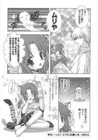 [Shigunyan] PuniPuni