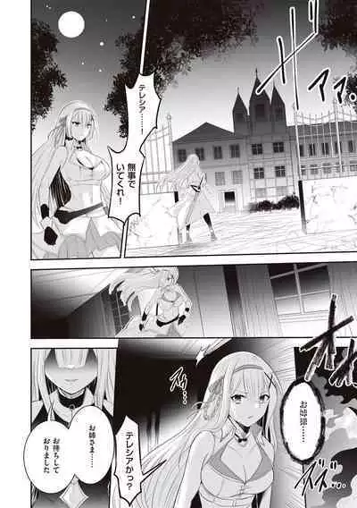 Himekishi Alicia no Junan