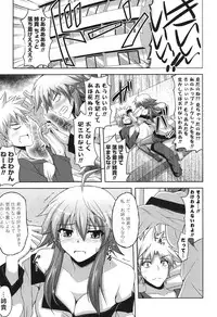 [Nikusoukyuu.] Kinai Otome [Digital]