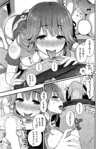 COMIC Shitsurakuten 2015-06