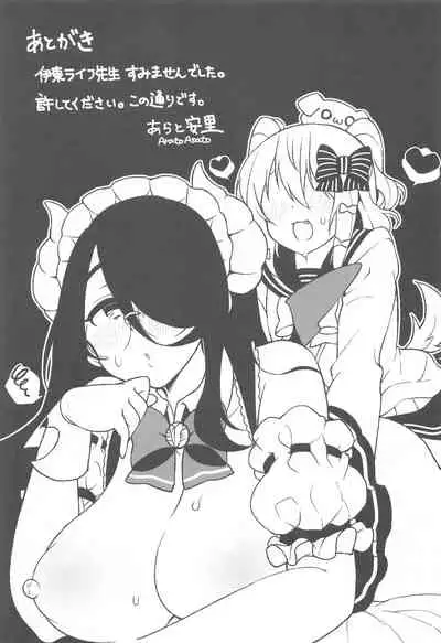 Itou Life to Shikoshiko Life