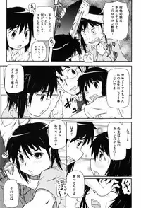 [Takanaga Kouhei] Loli☆Can