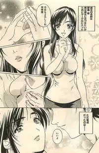 COMIC Sugirl M's Action 2003-07 Zoukan