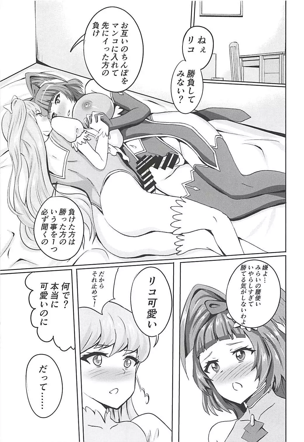 Miracle de Magical na Mahouzue