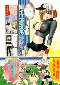 [Kyo Hatsuki (Kudara Naizou)] Kawaru Wayo 1