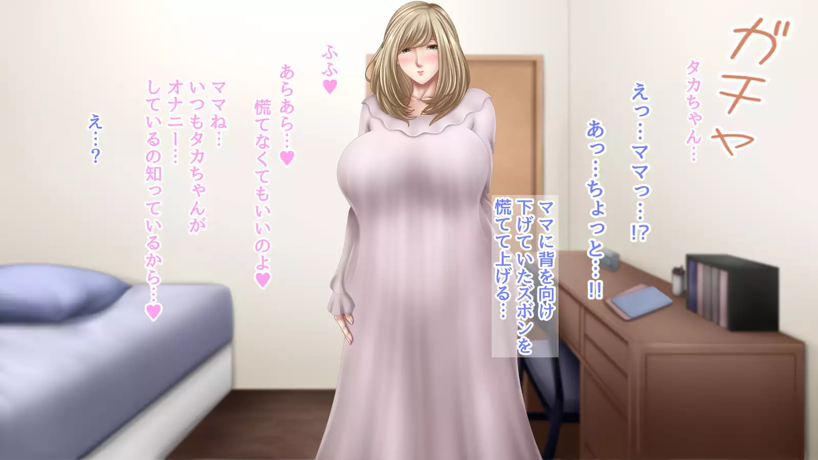 mama to sono osananajimi no ojisanto no ana kurabe