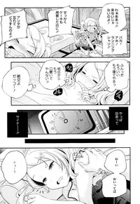 [Yamazaki Kazuma] Otona no Manegoto