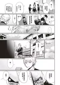 [Koppori Nama Beer] Tsuzura-san [Chinese] [不負責任個人漢化]