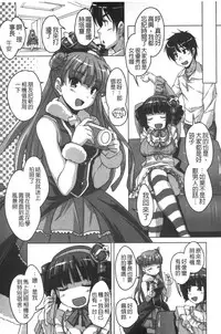 [Nishizaki Eimu] 20 Seiki Bishoujo ~Nichijou hen wa Gakuen Harem!?~ [Chinese]