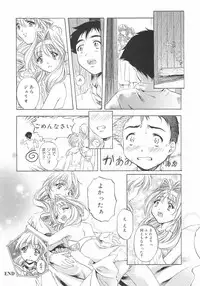 [Nakamura Uzuki] Plaisir